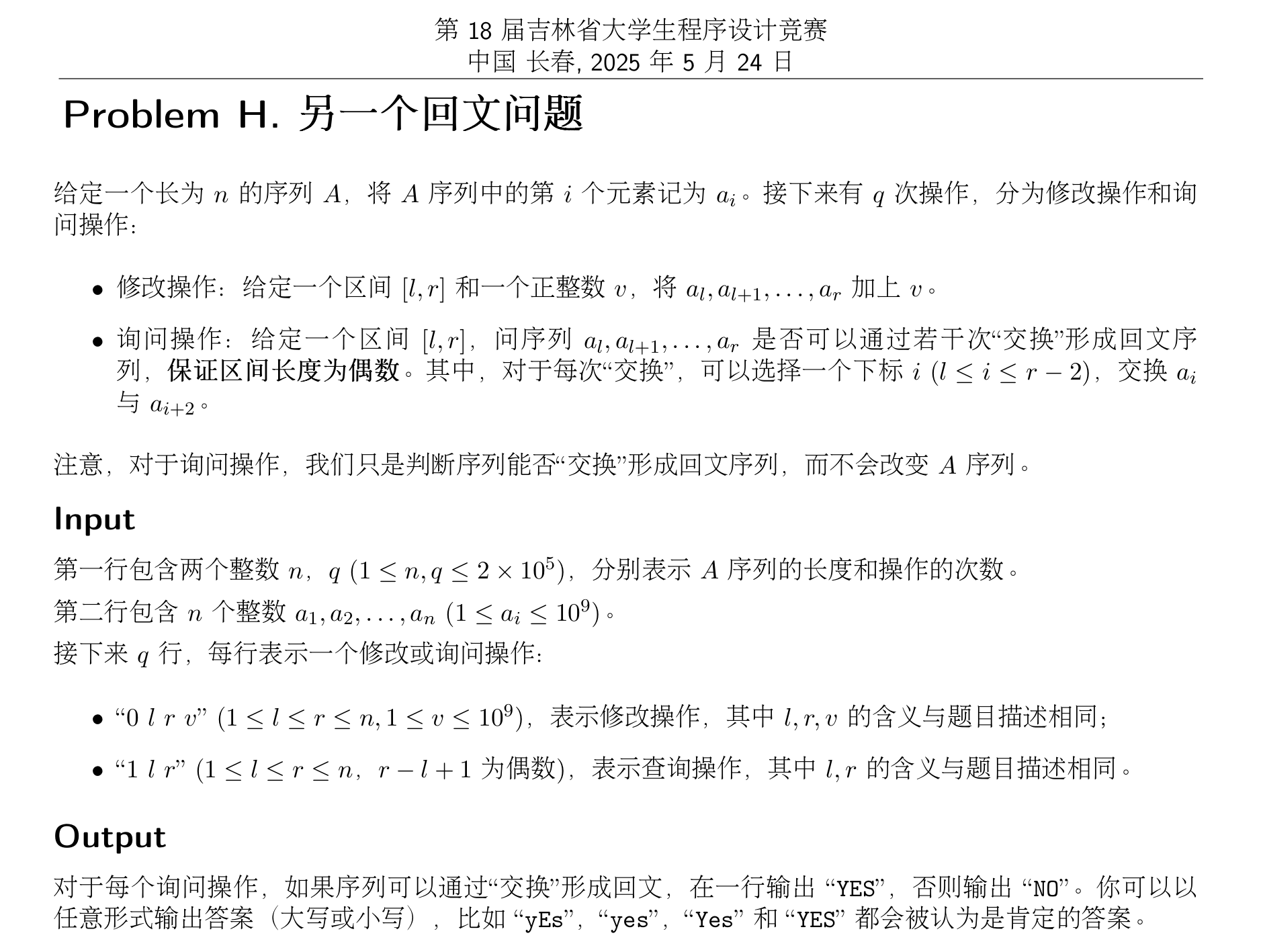 另一个回文问题.png